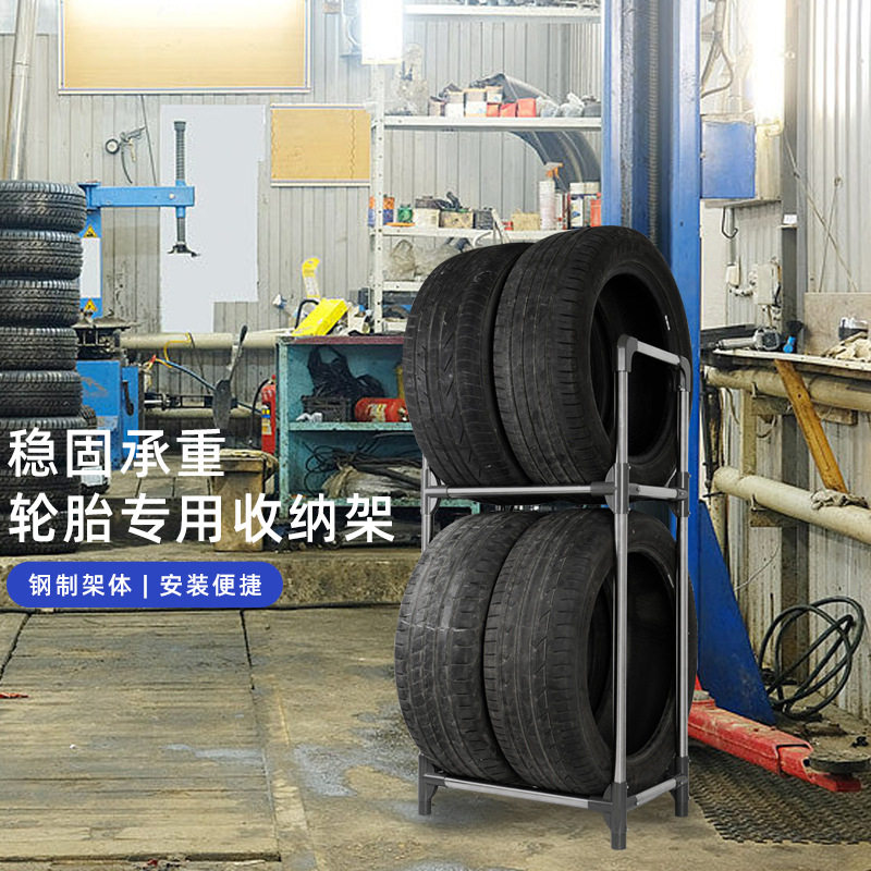 Baoyouni tire storage rack floor-standing multi-layer household appliance storage rack