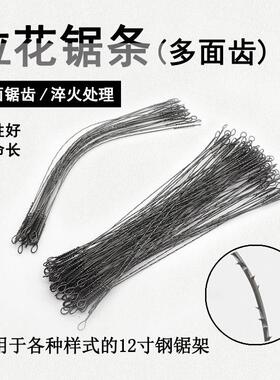 木工锯条钢丝锯用12寸片