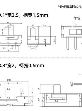 拨动开关滑动3脚2档12V