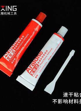 爱牢达AB胶镶嵌戒指饰品