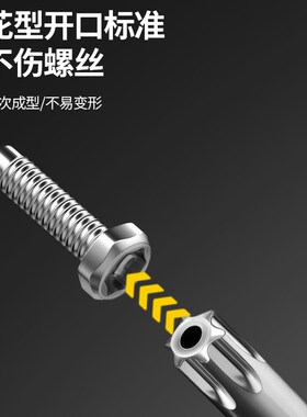 开拓梅花内六角扳手套装内六方六边形螺丝刀花型加长L型六角钥T30