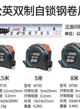钢卷尺家用加厚加硬5米尺