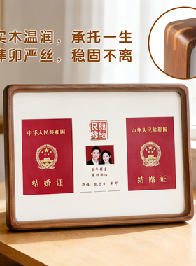 爱家丽实木结婚证相框柚木胡桃色