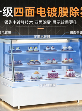 志高全铜管蛋糕冷藏展示柜