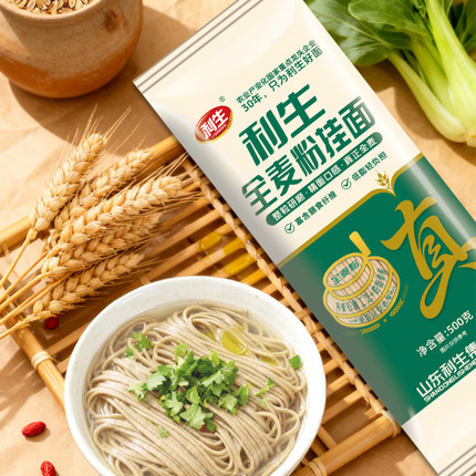 利生全麦粉挂面500g*3袋  配料干净无添加挂面3斤全麦面条低脂
