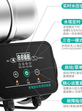 变频增压泵家用自来水加压泵全自动静音220V水井抽水泵智能自吸泵