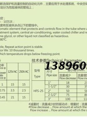 靶式流量控制器液位开关HFS消防水流开关指示器流量计DN25LKB