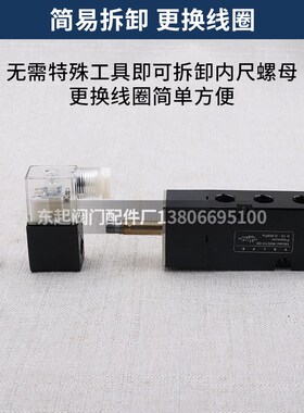 东起气动阀门电磁阀4M210-08 DC24V气动执行器配件4M310-10 AC220