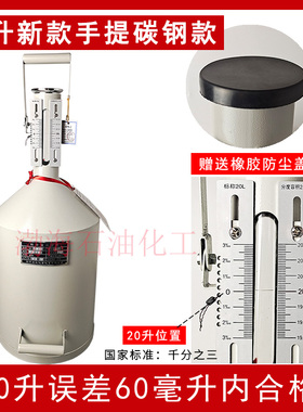 20升柴油计量桶计量器10L加油站汽油加油机标准金属量器测量量桶