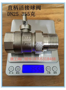 活接新品内外丝直柄活接球阀全铜镀镍 银白色 直通阀门4分6分1寸