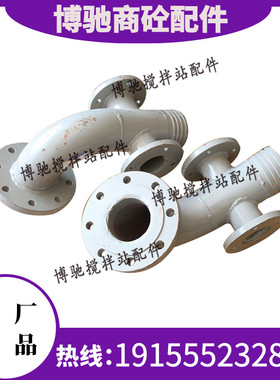 中联主机进水弯管/加压水泵进水弯管/连接弯管/中联搅拌机站配件
