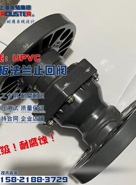 UPVC翻板式止回阀UPVC翻板式法兰止回阀PVC法兰逆止阀翻板单向阀