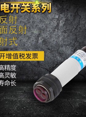漫反射式光电开关E3F红外线传感器三线感应接近开关220V对射可调