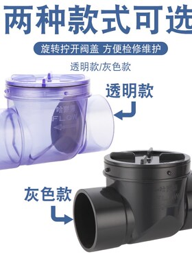 110带检查口透明灰色止回阀卫生间PVC下水管道防反水倒灌防臭止逆
