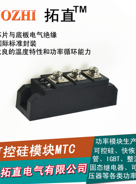 拓直晶闸管模块MTC90A1000V MTC90-10可控硅90A 1000V全新