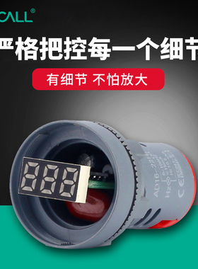 伊莱科迷你交流数显频率电流按扭指示灯型电压表AD16-22V1电压表