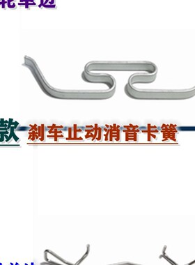 沃尔沃XC60/XC90前分泵卡簧后刹车制动卡钳止动消音弹簧卡扣卡子