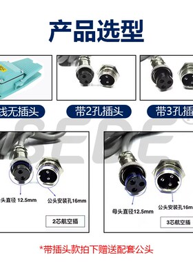 TFS-402脚踏开关220V脚踏板带线航空插头机床冲床脚踩式复位脚踏