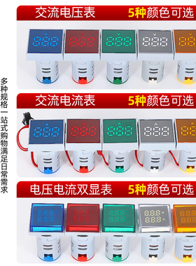数显交流电压表方形电流表频率表指示灯直流信号灯22mmACDC电压表