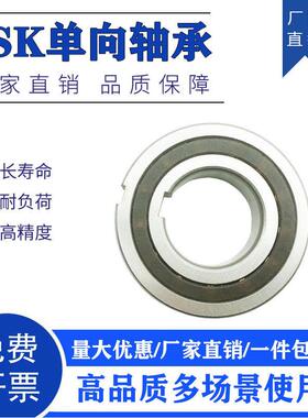 深沟球单向轴承CSK81025