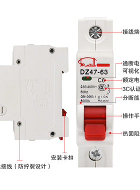 DZ47S-63小型断路器三相四线380V空气开关家用220V保护器1P2P3P4P