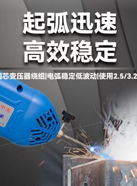 手持焊机便携式 电焊机小型 掌中宝插电电焊机袖珍电焊机新款