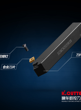 数控车刀50度尖刀菱形外圆刀杆SCMCN1616H09/2020K09仪表车床刀具