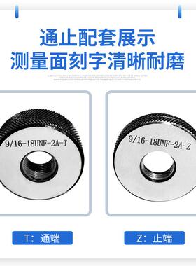 美制螺纹环规1寸7/16-6U