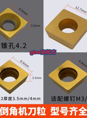 倒角机刀片四方12.7*12.7/9.5*9.5气动倒角机专用刀片坡口机刀片