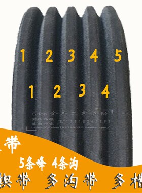 聚氨酯牛筋多楔带外圆磨床钻床橡胶多沟多漕楔齿传动带PL PJ1250J