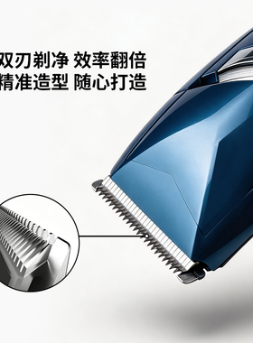 帝色充电款全家适用电动理发推子