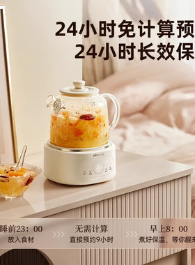小熊全玻璃恒温养生壶YSH-P10Q7家用多功能办公室小型煮茶壶0胶水