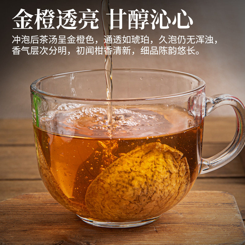 西湖星茶叶天马陈老陈皮高年份陈化广东特产陈皮干200g礼盒装