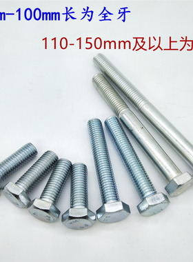 镀锌罗丝外六角螺栓螺杆国标30栓称斤螺丝螺母大全M8M10M12M16M20