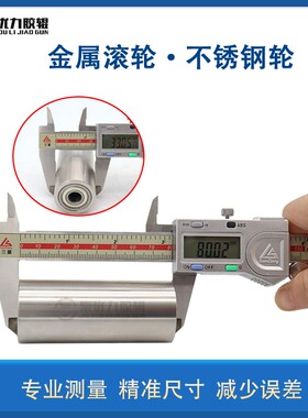 不锈钢滚轮砂带机金属滚轮平皮带轨道轮双轴承型无动力传动从动轮