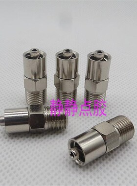 点胶机配件针筒转接头点胶阀压力桶G1/8牙(1分牙M10*1鲁尔转接头