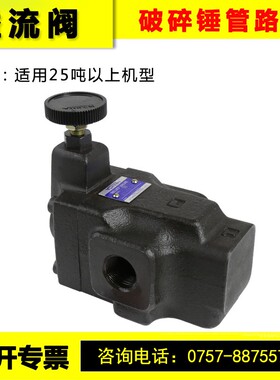 破碎锤管路溢流阀 调节恒定压力小松 卡特 久保田 三一挖掘机配件