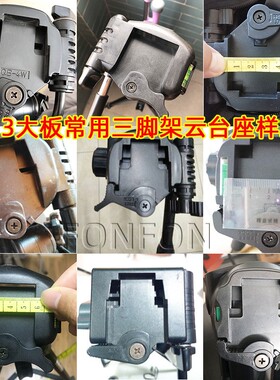 三脚架快装板云台底座配件通用相机单反快拆板固定摄影夜钓灯三角