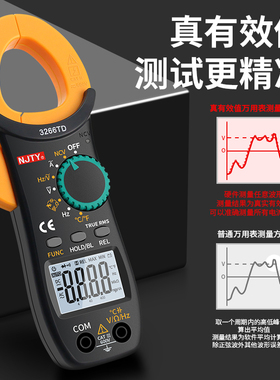 南京天宇万用电表钳形电流表高精度万能表钳型电工维修钳流表3266