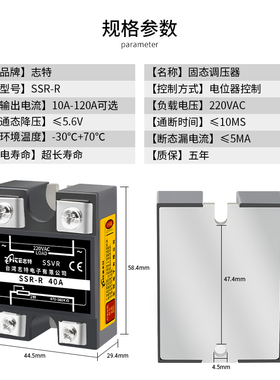 台湾志特220V单相调压固态继电器SSVR-40A80小型电压调节器交流