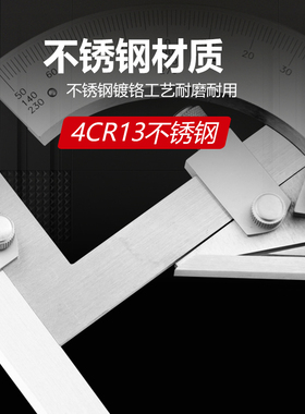 成量万用能角度尺0-320度量角器角度测量仪尺角度仪360度角度工具