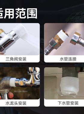 生料带防水生胶带聚四氟乙烯水胶布加长加厚密封止水管水龙头漏水