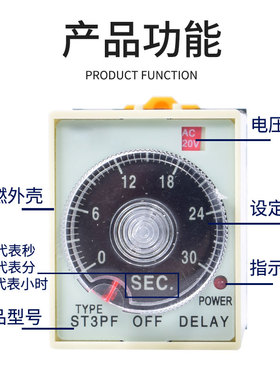 ST3PF时间继电器 8脚 延时AC220V 断电延时继电器 JSZ3F 送带座