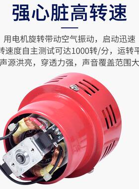 迷你马达报警器MS-190 220V喇叭金属风螺警报器蜂鸣器110高分贝