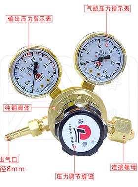 隆兴 M60/861氧气减压器 M60/862乙炔减压器加厚型全铜气表压力表