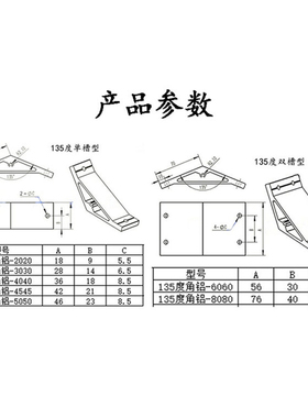 135度连接件2020 3030 4040铝挤型材料连接件 角铝角件铝材带角度