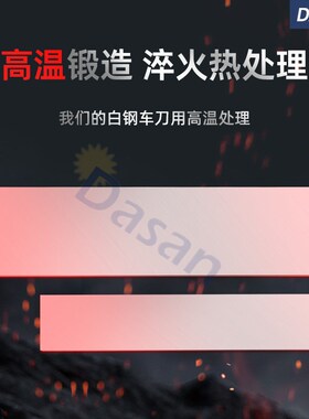 超硬白钢刀条高速钢刀条长300mm锋钢刀条白刚扁条未开刃刀片刀胚