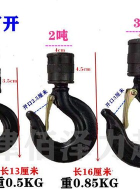 手拉葫芦配件倒链下勾3T2吨单链5吨双链下钩吊钩起重葫芦吊钩葫芦
