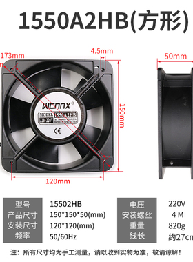 方形150*150mm小型轴流风机网罩220v椭圆170工业风扇15cm电箱散热