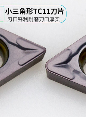 三角形数控小刀片TCMT11/09不锈钢专用车床刀具机夹单面耐磨刀粒